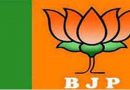 भाजपा ने तेलंगाना विस चुनाव के लिए शेष 14 उम्मीदवारों की सूची जारी की