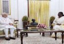 National : मोदी ने की राष्ट्रपति से मुलाकात