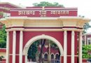 Jharkhand High Court : अधिवक्ता राजीव कुमार की गिरफ्तारी पर दो अगस्त को होगी सुनवाई
