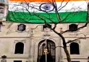 लंदन में भारतीय उच्चायोग से तिरंगा उतारने के आरोप में एक गिरफ्तार