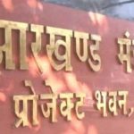 झारखंड मंत्रिपरिषद की बैठक सात को