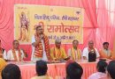 Jharkhand : श्रीराम ने समग्र जनमानस को जीने का आदर्श स्थापित किया: मिलिंद परांडे
