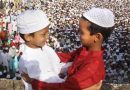 भाईचारे और एकता का त्योहार है ईद