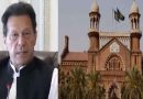 Imran Khan's bail plea