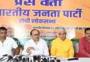 Jharkhand : ममता सरकार की कार्बन कॉपी है झारखंड की हेमंत सोरेन सरकार : सिद्धार्थ नाथ सिंह