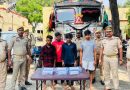 पूर्वांचल में सक्रिय बिहार के वाहन चोरों के गैंग का पर्दाफाश, ट्रक समेत चार शातिर गिरफ्तार