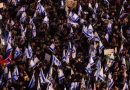 इजरायल में न्यायिक सुधार के खिलाफ लाखों लोगों ने किया विरोध प्रदर्शन