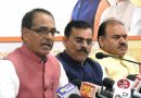 MP keeps appointment of selected Patwaris on hold, CM Chouhan says guilty will be punished