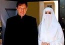 पाकिस्तान: इमरान की पत्नी का सुप्रीम कोर्ट में हलफनामा, जेल में खान की जान को खतरा