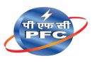 पीएफसी देगा असम पेट्रोकेमिकल्स को 1229 करोड़ रुपये की कर्ज सहायता