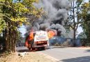 झारखंड : हजारीबाग में चलती बस में लगी आग, सभी यात्री सुरक्षित