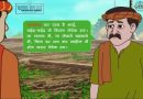 झारखंड में मतदाताओं को जागरूक करने के लिए स्थानीय भाषा के कार्टून फिल्मों का सहारा ले रही पुलिस