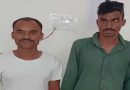 रांची : पीएलएफआई के नाम पर रंगदारी मांगने के दो आरोपितों को जेल
