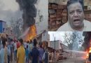 झारखंड में आग लगने की घटनाओं से व्यापारियों में आक्रोश, सरकार पर लगाया लापरवाही का आरोप