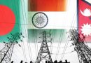 भारत-नेपाल-बांग्लादेश त्रिदेशीय विद्युत व्यापार समझौता कार्यक्रम स्थगित