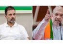 अमित शाह पर टिप्पणी मामले में पेशी से छूट के लिए राहुल गांधी की याचिका दाखिल