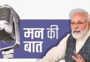 Country can never forget Chandrayaan-3 achievement: PM Modi in ‘Mann Ki Baat’