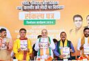 BJP’s J&K election manifesto promises Rs 18,000, two free cylinders for women