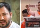 BJP MLA Nitesh Rane ‘spewing venom’, claims Tejashwi Yadav