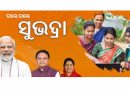 PM Modi to launch Odisha govt’s flagship ‘Subhadra’ welfare scheme on birthday