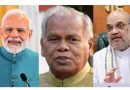 PM Modi, HM Shah extend birthday wishes to Union Minister Jitan Ram Manjhi