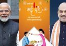 PM Modi, HM Shah extend warm wishes on Bhai Dooj