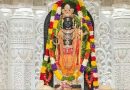 श्रीराम जन्मभूमि मंदिर में प्रतिष्ठा द्वादशी उत्सव पर रामलला का अभिषेक प्रारम्भ