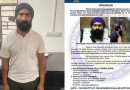 बिहार के मोतिहारी से 10 लाख का इनामी खलिस्तानी आतंकी गिरफ्तार