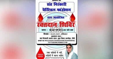 निरंकारी मिशन का रक्तदान शिविर 18 मई को