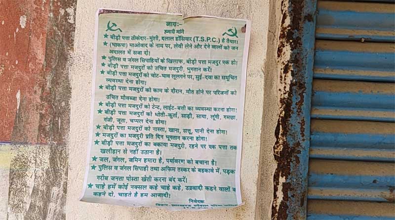 पलामू: टीएसपीसी उग्रवादियों ने चिपकाया पोस्टर, पुलिस ने किया जब्त
