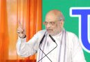 मार्च 2026 से पहले पूरा देश नक्सल मुक्त हो जाएगा: अमित शाह