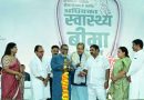 अधिवक्ताओं को राज्य सरकार ने दिया स्वास्थ्य बीमा का तोहफा