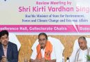 केंद्रीय राज्य मंत्री पहुंचे चतरा, बैठक में लिए भाग