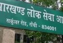 जेपीएससी 2023 का रिज़ल्ट जारी, 342 अभ्यर्थी सफल