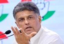 ‘ऑपरेशन सिंदूर’ बहस में कांग्रेस के अंदर ही घमासान, सांसद मनीष तिवारी ने कसा तंज