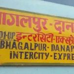 पटना-भागलपुर इंटरसिटी एक्सप्रेस में दम घुटने से एक यात्री की माैत, तीन तबियत बिगड़ी