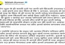 X_nitish_tweet